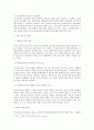 영어교육이 나아갈 방향 2페이지