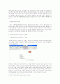 영어교육이 나아갈 방향 4페이지
