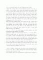 영어몰입교육정책이 가야할 방향 2페이지