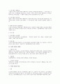 사용자 개념의 확대 문제를 중심으로 한 근로기준법상 사용자 개념에 대한 연구 2페이지
