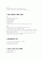 폐질환의 종류와 간호 2페이지