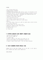 폐질환의 종류와 간호 4페이지