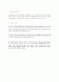 유리의 종류와 특성및 용도 2페이지