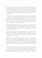 나쁜 사마리아인들을 읽고 - 변화하는 세계 경제 5페이지