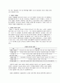 [노인복지] 치매노인 정의, 개념, 치료, 예방, 실태, 사회적 문제, 치매노인 케어와 사회복지 서비스 현황 및 개선방안 2페이지