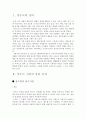 상수도 설비시설의 종류와 계통도 2페이지