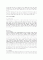 [독서교육] 어린이 독서지도 방법 - 독서의 중요성, 독서능력의 발달단계, 효과적인 독서습관 기르기, 독서지도의 실제 7페이지