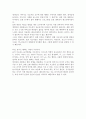 놀이와 게임의 차이점 2페이지