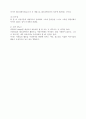 여가의 개념과 유형 4페이지