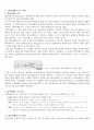 데이터베이스 기술의 응용사례 2페이지