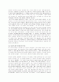 용의자 X의 헌신에 대한 독후감 2페이지