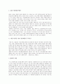 워싱턴 G20 정상회의 2페이지