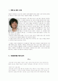 웰컴투 동막골 2페이지