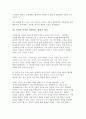 유가사상과 유가(儒家)의 인간관 2페이지