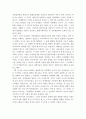 Richard Lewontin 리차드르원틴에 대한 조사, 분석과 고찰. 2페이지