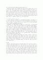 인간 복제와 인간의 가치 2페이지