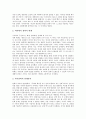 [피히테][피히테이론][피히테 생애][피히테 사상][피히테(피히테사상) 철학][피히테(피히테사상) 자아]피히테와 피히테이론, 피히테의 생애, 피히테의 사상, 피히테(피히테사상)의 철학과 자아 심층 분석 7페이지