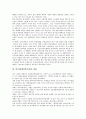 [학부제][대학학부제][학부제정책][대학학부제정책]학부제(대학학부제)의 도입배경과 학부제(대학학부제)의 현황 및 학부제(대학학부제)정책의 문제점 그리고 향후 학부제(대학학부제)의 과제 심층 분석 3페이지