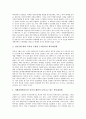 [학부제][대학학부제][학부제정책][대학학부제정책]학부제(대학학부제)의 도입배경과 학부제(대학학부제)의 현황 및 학부제(대학학부제)정책의 문제점 그리고 향후 학부제(대학학부제)의 과제 심층 분석 6페이지