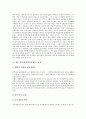 [학부제][대학학부제][학부제정책][대학학부제정책]학부제(대학학부제)의 도입배경과 학부제(대학학부제)의 현황 및 학부제(대학학부제)정책의 문제점 그리고 향후 학부제(대학학부제)의 과제 심층 분석 7페이지