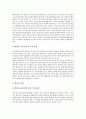 [학부제][대학학부제][학부제정책][대학학부제정책]학부제(대학학부제)의 도입배경과 학부제(대학학부제)의 현황 및 학부제(대학학부제)정책의 문제점 그리고 향후 학부제(대학학부제)의 과제 심층 분석 8페이지