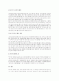 [학부제][대학학부제][학부제정책][대학학부제정책]학부제(대학학부제)의 도입배경과 학부제(대학학부제)의 현황 및 학부제(대학학부제)정책의 문제점 그리고 향후 학부제(대학학부제)의 과제 심층 분석 9페이지