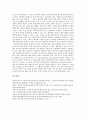 [학부제][대학학부제][학부제정책][대학학부제정책]학부제(대학학부제)의 도입배경과 학부제(대학학부제)의 현황 및 학부제(대학학부제)정책의 문제점 그리고 향후 학부제(대학학부제)의 과제 심층 분석 10페이지