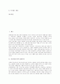 [중년][중년기][중년여성][중년기여성]중년(중년기) 발달특성, 중년여성(중년기여성) 우울증을 위한 GIM, 중년여성(중년기여성)과 골다공증, 중년여성(중년기여성) 비만 관리, 중년여성(중년기여성) 건강 관리 분석 2페이지