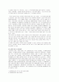 고경호의 '4개의 통장'에 대한 독후감(A+서평) 2페이지