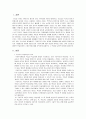 구성주의 학습 2페이지