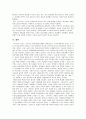 구성주의 학습 7페이지