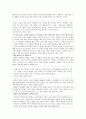 남녀 불평등사례(가정폭력중심)와 성인지적관점이 적용된 사례 3페이지