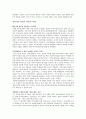 남녀 불평등사례(가정폭력중심)와 성인지적관점이 적용된 사례 4페이지