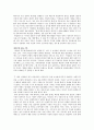 남녀 불평등사례(가정폭력중심)와 성인지적관점이 적용된 사례 5페이지