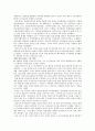 남녀 불평등사례(가정폭력중심)와 성인지적관점이 적용된 사례 7페이지