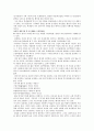 남녀 불평등사례(가정폭력중심)와 성인지적관점이 적용된 사례 8페이지