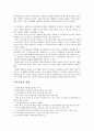 남녀 불평등사례(가정폭력중심)와 성인지적관점이 적용된 사례 9페이지