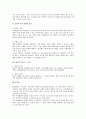 단체협약의 규범적 부분과 관련한 노조법상 사항 검토 4페이지