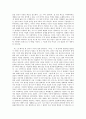 영화 “용의자 X의 헌신”에서 숨겨진 주인공의 감정에 대한 분석 2페이지