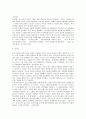 [세계의도시와건축]인간의 생활을 담는 그릇, 건축 바로 알기 서평 2페이지