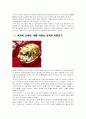 중국의 출산 경제 2페이지