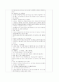교통기관-횡단보도규칙지키기 2페이지