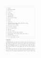 기아자동차 기업분석 2페이지
