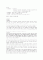 기아자동차 기업분석 9페이지
