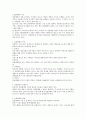 사회복지서비스 전달체계 2페이지