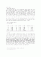 자신의 가족분석 2페이지