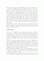 카프카의 변신과 김영현의 벌레 2페이지