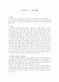‘몽상가들’, 그 성의 해방 2페이지