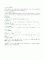  어린이집 평가인증을 위한 전체서류 22페이지