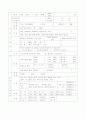  어린이집 평가인증을 위한 전체서류 76페이지
